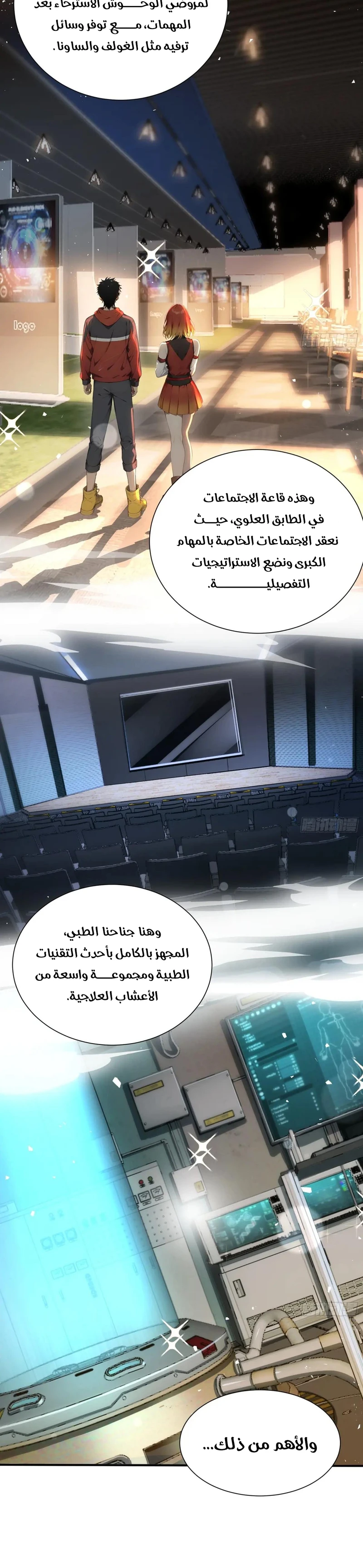 Chapter Image 8